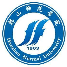 韓山師范學院
